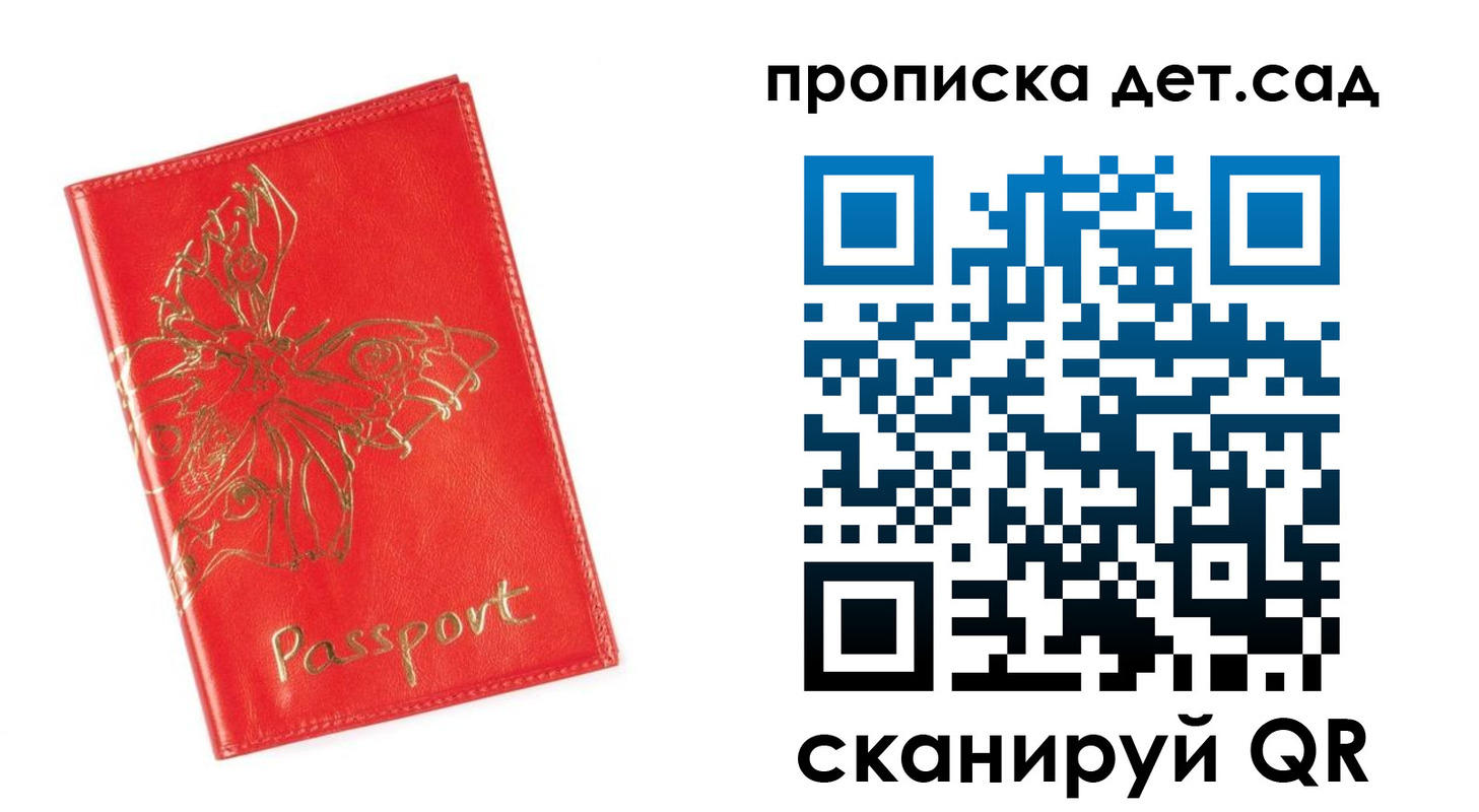 временная регистрация купить в Струнино
