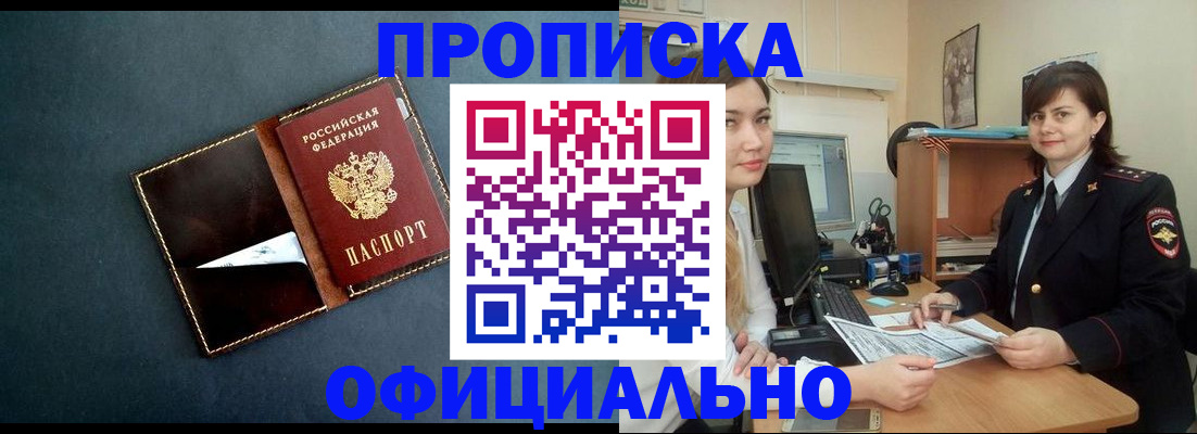 временная регистрация поиск в Струнино