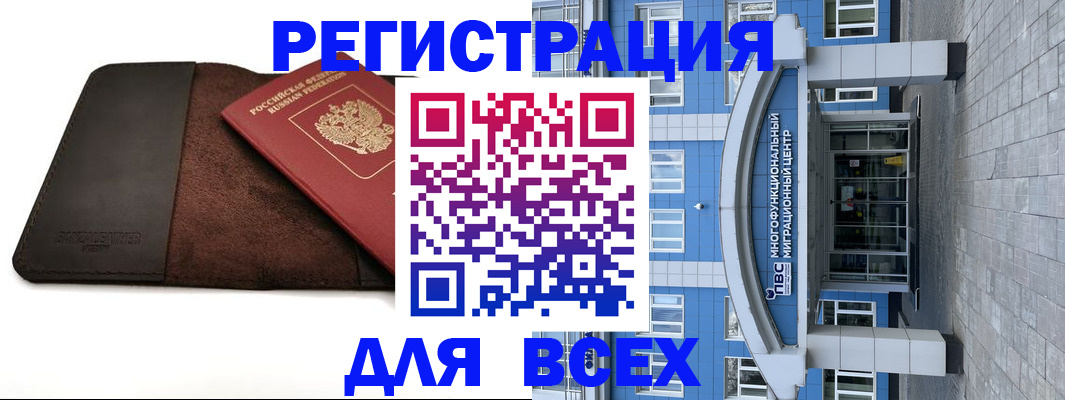 временная регистрация в квартире в Струнино