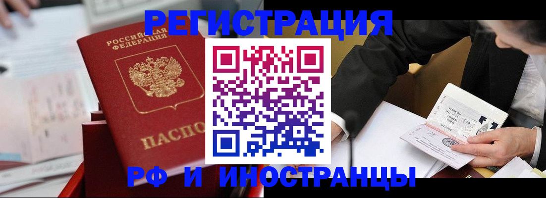 временная регистрация поиск в Струнино