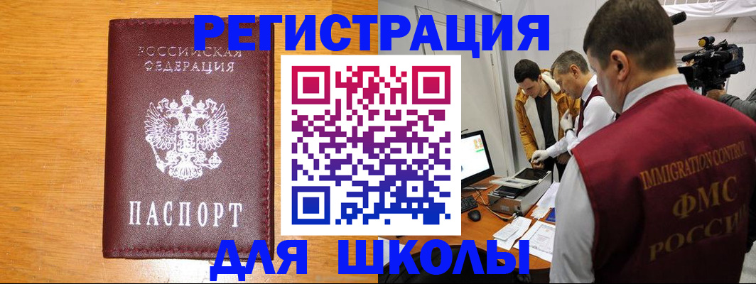 прописка законно в Струнино
