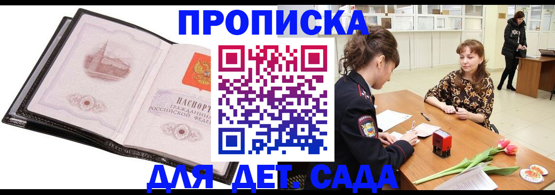 временная регистрация купить в Струнино